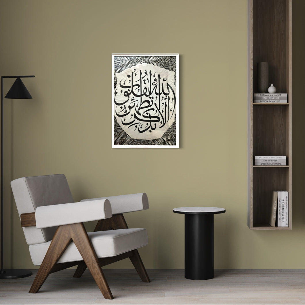 holy verse in arabic calligraphy : only in the remembrance of God we can find peace-